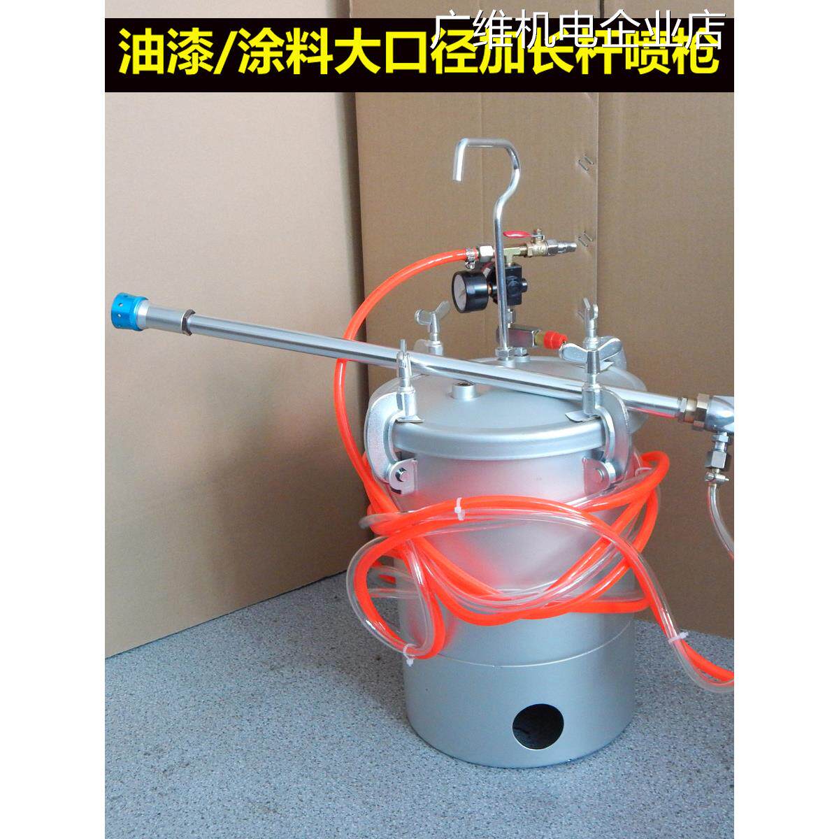 新品可开票对公包水砂多彩油漆乳-77加长杆喷枪水10升15升压力桶W