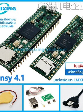 新品可开票对公771 16996 NXP iers PJRC DEV-16Teensy 4.1 HeadM