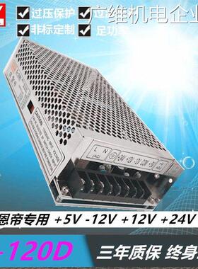 新品可开票对公Q-200D/B/C 5V1Q-120D Q-120B/C四组电源Q-120F2V1