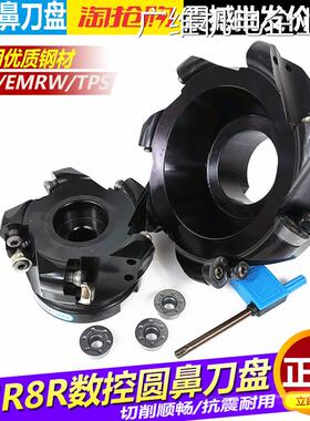 新品可开票对公盘50/63/80/100/RS8R R8圆鼻铣刀数控刀盘EMR8R/T1