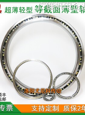 新品可开票对公035 040XP0 AR0KA020 025 030等截面超薄壁轴承CP0
