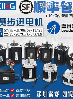 新品可开票对公09/13/21/22/23/-A/57/HS/CM/06/雷赛电机 57HS222