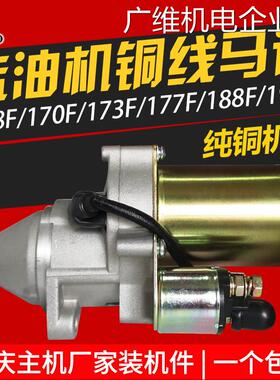 新品可开票对公188F 190F 173F68F GX160 GX390汽油发电机配件117