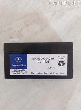 新品可开票对公C200E200E260E30池S300S350S400奔驰12V1.2AH蓄电0