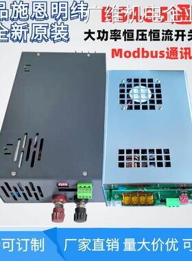 新品可开票对公00W1000W2000W-1源TS-300W500W6RS485通讯开 关电2