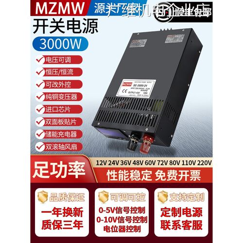 新品可开票对公V0-72V模拟量150E-3000W12V24V36大功率开关电源Sa