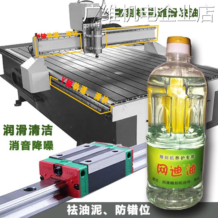 新品可开票对公刻机 专用机油轨滑块 润滑油 雕雕刻机油泵油 导配