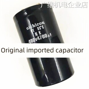 新品可开票对公00uf450v nichic700微法 电容 47进口尼康 400伏4o