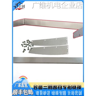 新品可开票对公溅加厚保护板送螺侧围挡防掉落飞不锈钢工作台三面