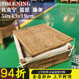 正品宜家代购托克宁手工藤编篮筐带把手布艺里衬收纳储物篮衣物