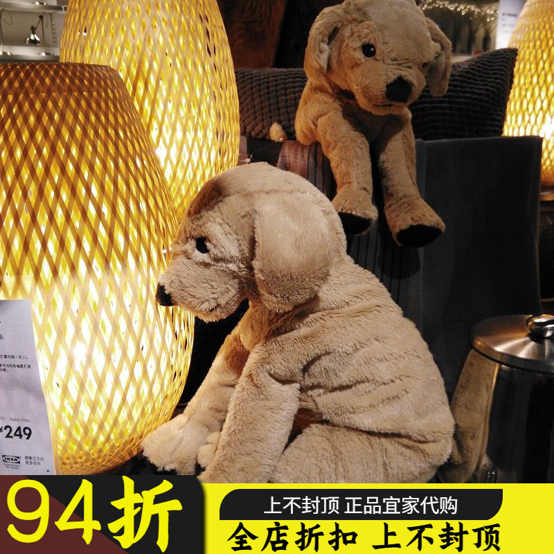 正品IKEA宜家代购 古西格 格登 毛绒玩具小黄狗公仔礼物 宜家国内