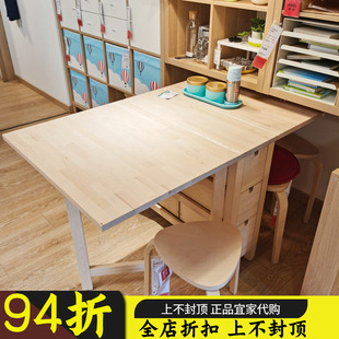 国内代购宜家IKEA诺顿 折叠式餐桌原木色可加长桌简约小户型伸缩