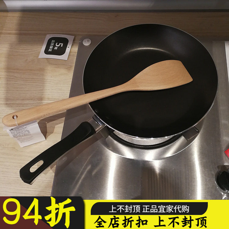 宜家IKEA 施德佳煎锅不粘锅平底锅单身小炒锅鸡蛋网红煎蛋牛排锅