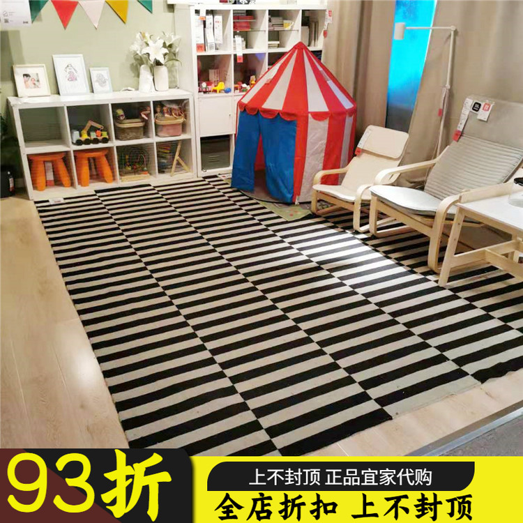 正品宜家代购IKEA斯德哥尔摩平织地毯纯羊毛多种尺寸黑白条纹国内