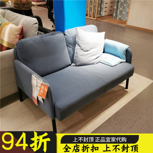国内宜家代购IKEA鲁斯达双人沙发基尼萨中蓝小户型公寓租房经济型
