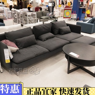 宜家国内代购 205古桥微雨IKEA 四人沙发和贵妃椅 索德汉