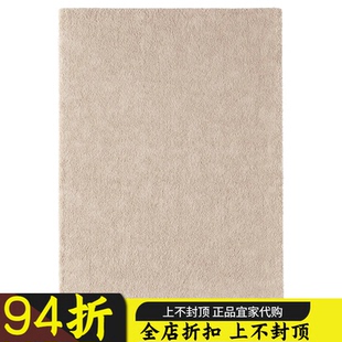 国内宜家斯托恩瑟短绒地毯卧室茶几北欧床边可水洗 IKEA 家居代购