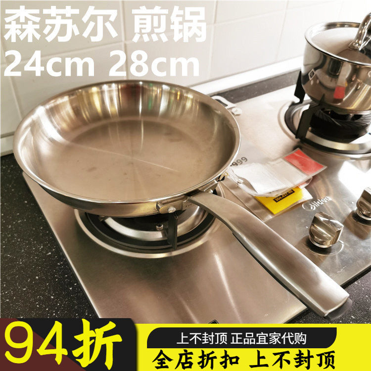 宜家代购 IKEA 森苏尔煎锅家用煎锅平底锅 煮锅电磁锅 燃气牛排锅