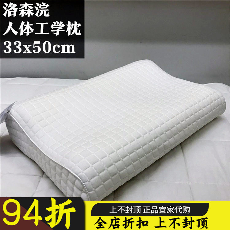正品宜家洛森浣记忆海绵枕头人体工学护颈枕慢回弹满枕芯国内代购