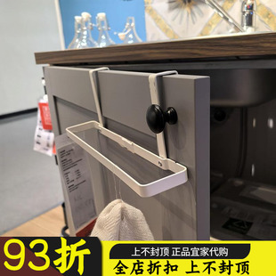 抹布架 毛巾架铁艺毛巾挂厨房柜门背式 苏州IKEA宜家代购 伯利克夹式