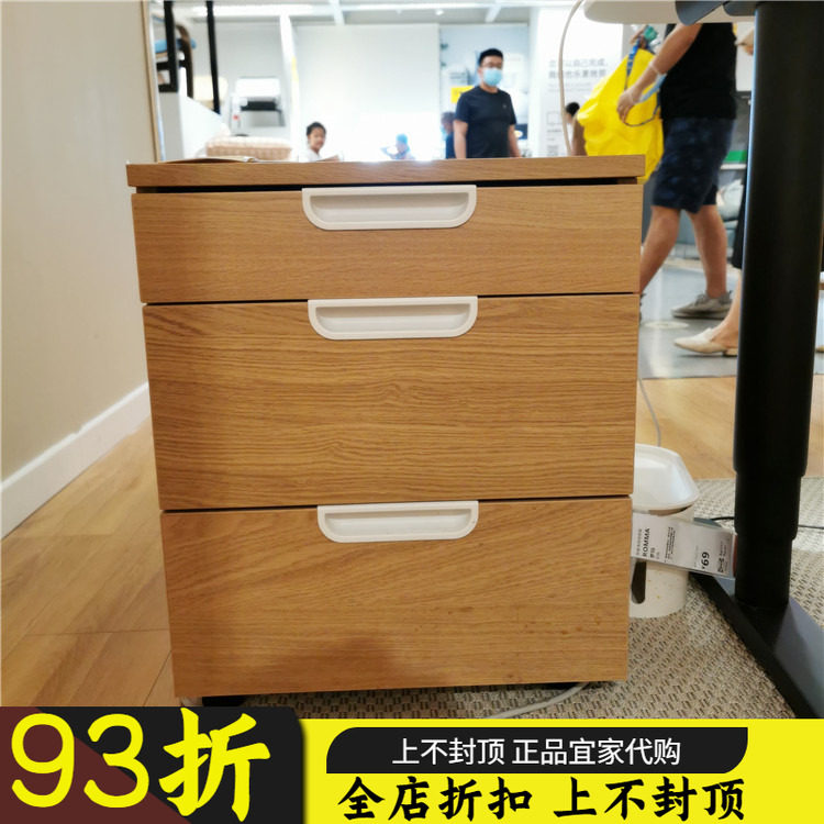 IKEA 佳兰特 抽屉柜带脚轮办公桌抽屉式文件柜 密码锁简约收纳柜
