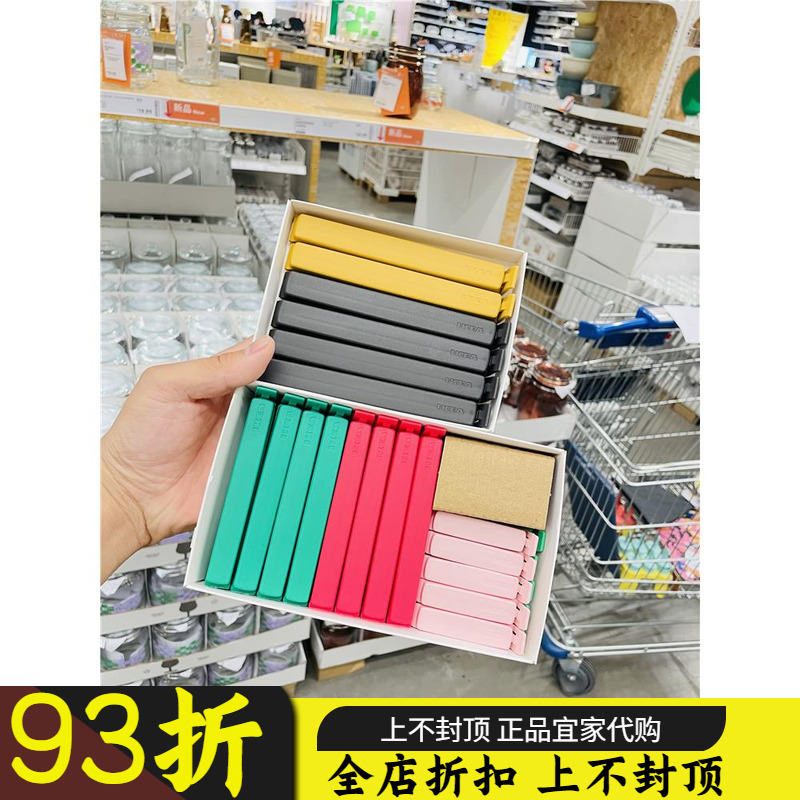 宜家代购 贝瓦拉密封夹食品袋零食密封防潮封袋口神器多色多尺寸