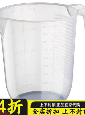 苏州宜家代购 比霍瓦量壶透明灰色量杯塑料刻度壶1升蛋糕水杯