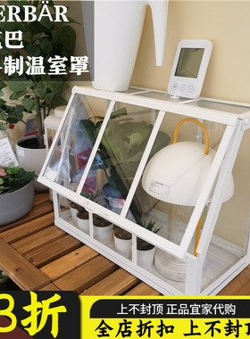 阿克巴塑料制温室罩室内/户外