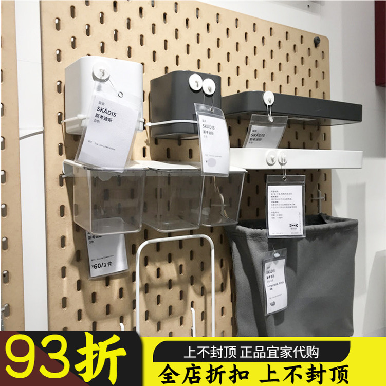 宜家吸尘器收纳洞洞板