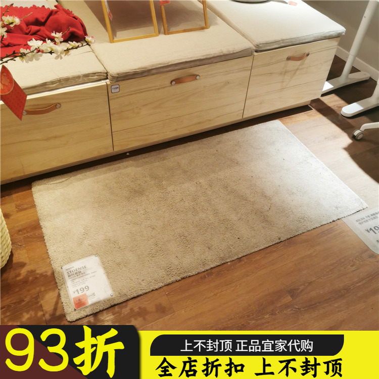 宜家短绒纯色沙发茶几地毯