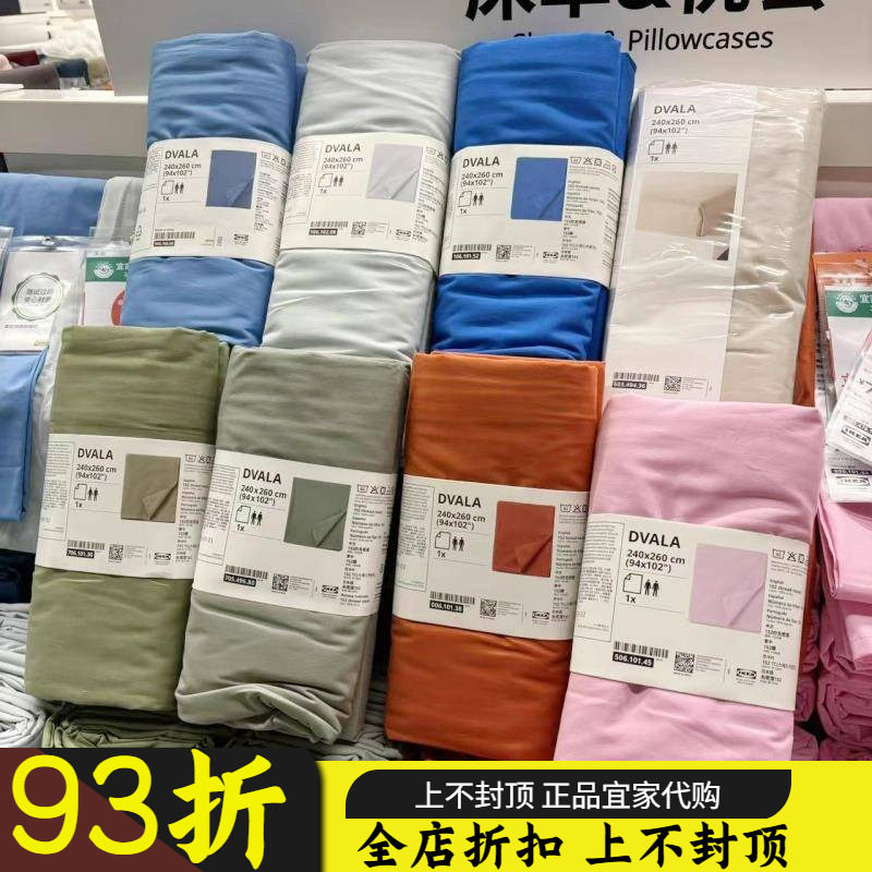 苏州宜家代购 代芙拉床单 纯棉全棉单人双人纯色床单学生宿舍床单