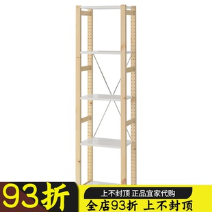 置物架多层展示架收纳架 正品 IKEA宜家代购 伊娃搁架单元 落地式