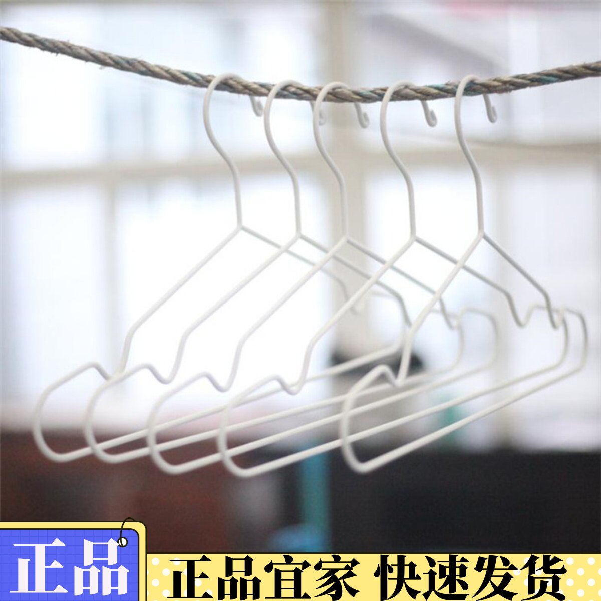 正品宜家代购ikea 斯塔利金属衣架成人衣架 5件白色国内代购