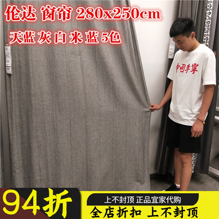 宜家 伦达窗帘附系带2幅北欧风纯棉窗帘卧室阳台飘窗成品国内代购