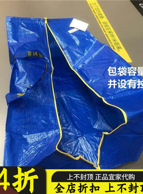 正品宜家弗拉塔推车旅行袋箱蓝色拉链编织袋大号搬家搬运袋76公升