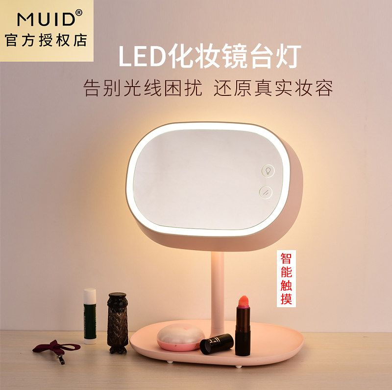 ins风MUID化妆镜子 led灯少女抖音同款网红台灯补光灯 可定制LOGO|msdalam kategori keluarga/Alat Pembersihan peribadi, perkakas kebersihan/aksesori bilik mandi, Bukan mudah alih dengan cermin, cermin kabinet/Mirror - dari Buy2taobao.com untuk memberikan perkhidmatan ejen Taobao profesional membeli