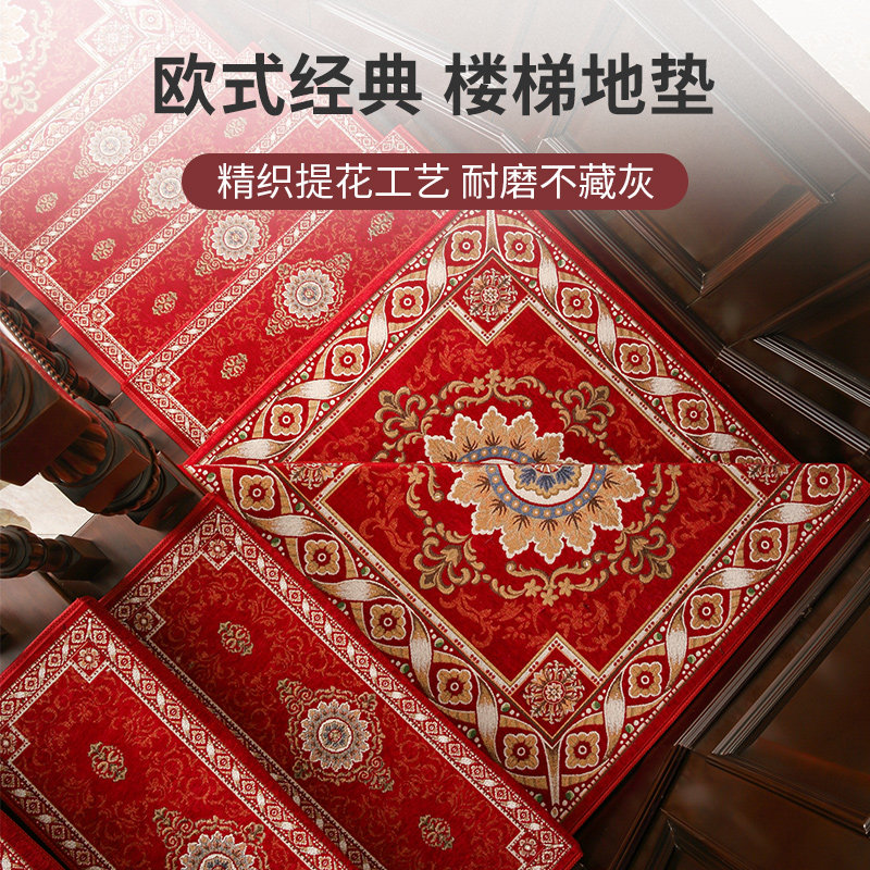 实木楼梯踏步垫红色喜庆家用台阶防滑垫可擦洗旋转楼梯专用地毯