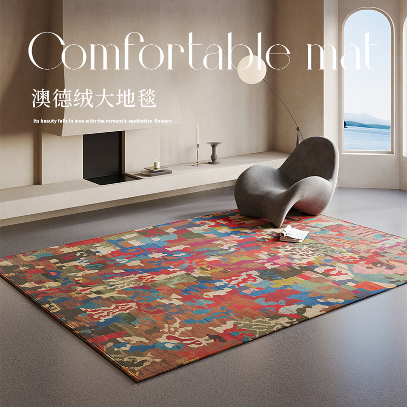 轻奢客厅地毯侘寂风紫色高级感卧室茶几床边毯大面积全铺沙发地垫