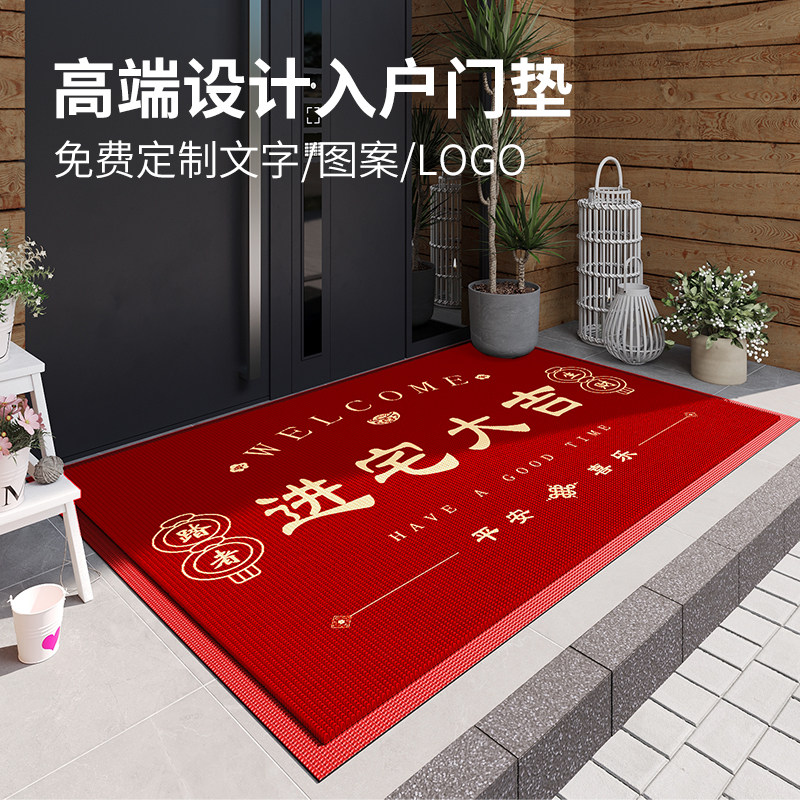 进宅大吉入户门地垫别墅大门口免洗可擦丝圈脚垫家用耐脏防滑地毯