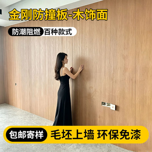 防撞板碳晶板免漆饰面板金刚板室内装修护墙板防潮墙板墙面装饰板