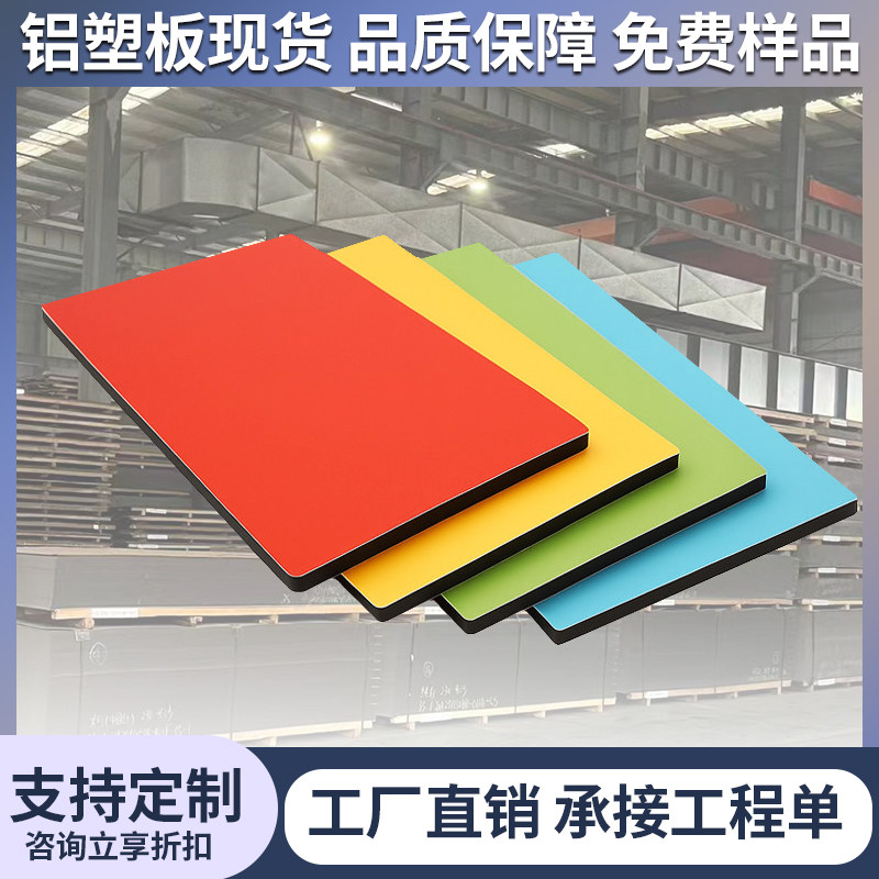 2026新款外墙广告铝塑板门头装饰高颜值轻质耐用广告牌材料