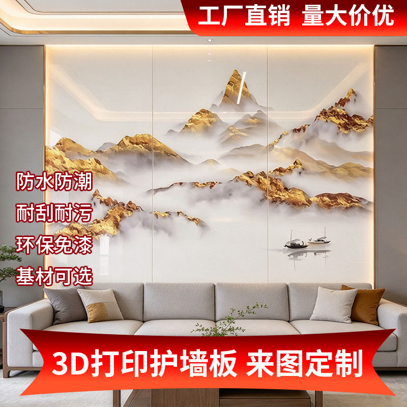 3D打印木饰面板山水背景墙集成墙板新中式客厅背景墙无缝碳晶板
