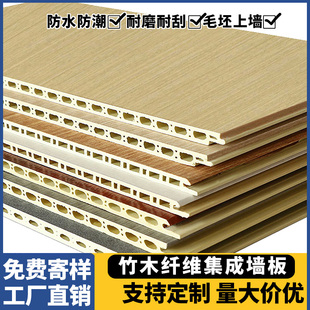 竹木纤维集成墙板墙面装 扣板 饰板无缝板背景墙吊顶石塑护墙板自装