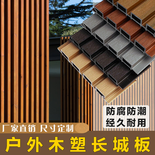 鲁邦塑木户外长城板室外共挤地板