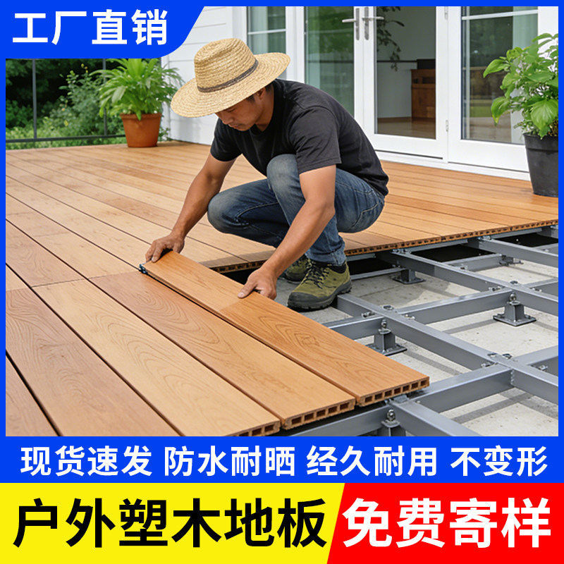 塑木地板户外阳台花园二代共挤防腐木板庭院室外露台室内木塑地板,家装主材,户外地板,淘宝优惠券,粉丝福利购,淘宝优惠卷