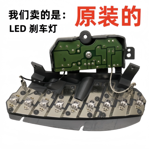 丰田皇冠后刹车灯LED尾灯行车灯