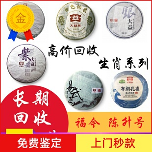 回收大益普洱茶2019年1901 7542状元第一饼 生茶 勐海茶厂