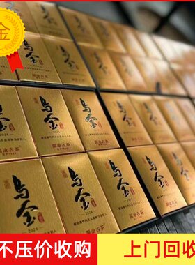 回收澜沧乌金古茶全系列产品 0085 001冰岛熟易武熟澜沧茶厂