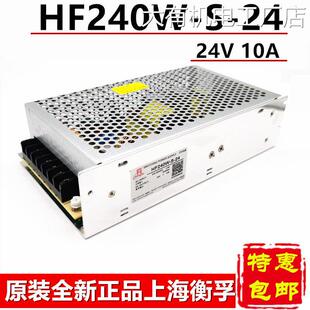 新品可开票对公HF240W-S-24 24v海衡孚开关电源 原HF200W-S-210A