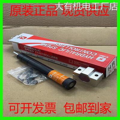 新品可开票对公西捷克CJAC阻尼器R/SR15 30 60 80 100液压稳速器